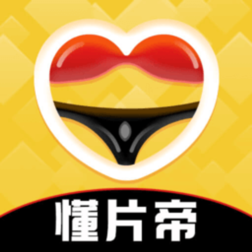 懂片帝 图标