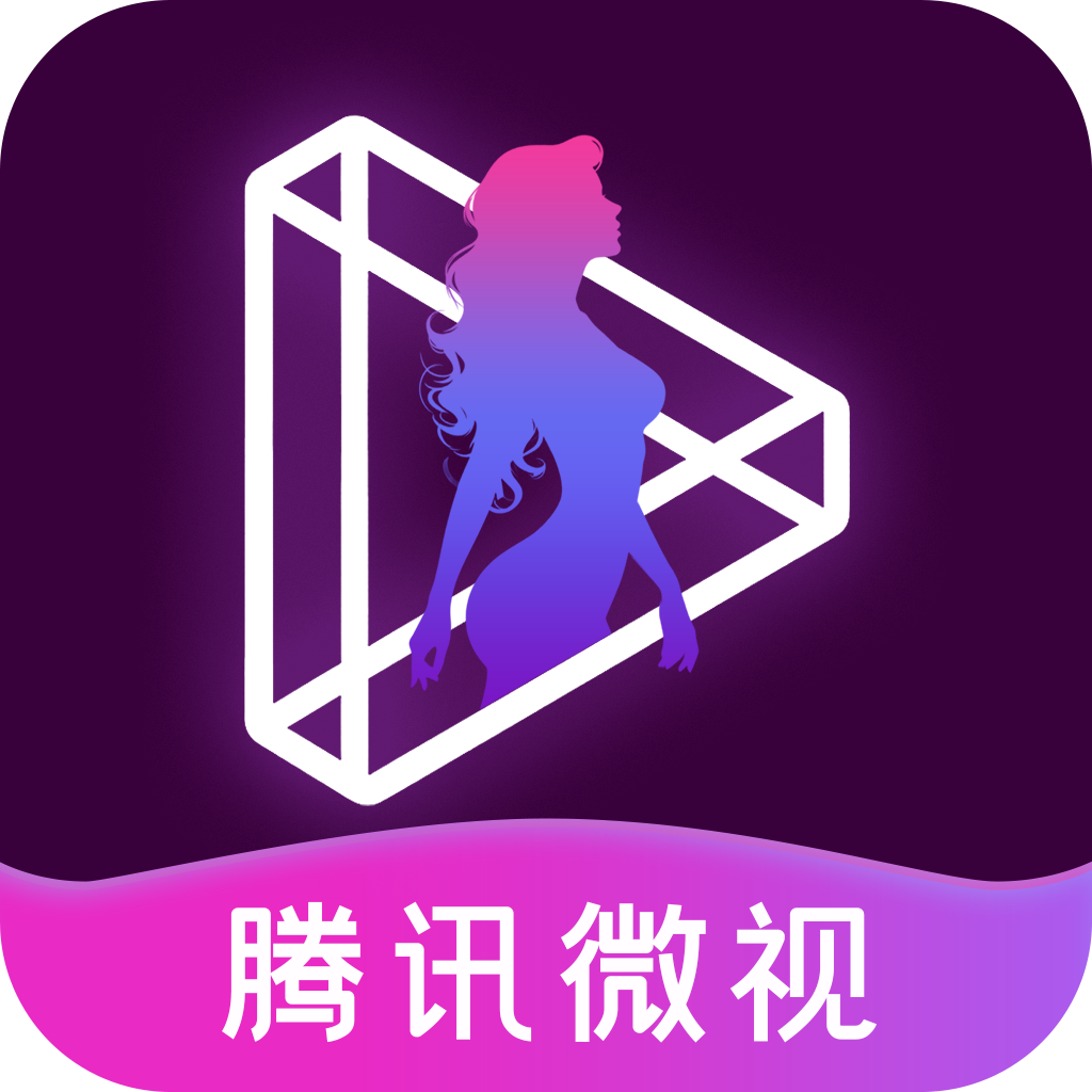 腾讯微视 图标