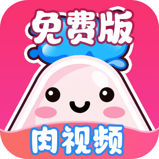 肉视频