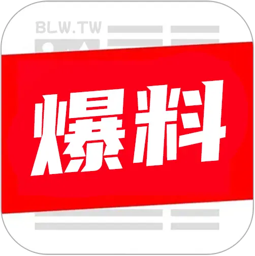 吃瓜爆料网 图标